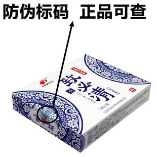 【正品买1送1】邦瑞致必清抑菌膏3g*7支/盒 外用草本护理舒缓软膏