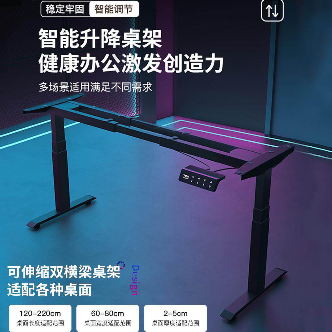 智能电动升降桌腿双电机双横梁自动可升降支架配件办公电竞电脑桌
