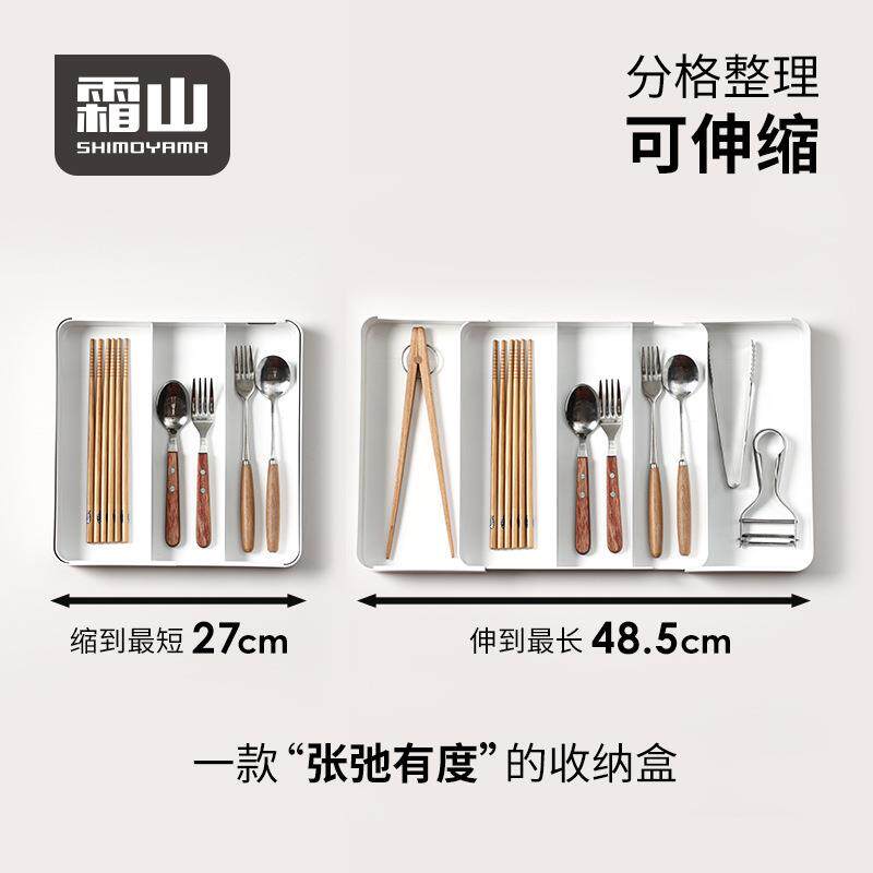日本霜山抽屉收纳盒可伸缩厨房分隔餐具盒家用化妆品文具整理盒