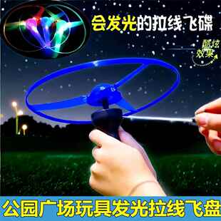 飞天发光竹蜻蜓儿童玩具加厚大号拉线飞碟儿童户外仙子玩具摆地摊