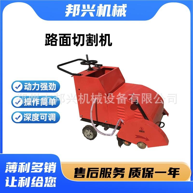 柴油路面切缝机混凝土水泥沥青汽油切割刻纹机电动自走马路切割机