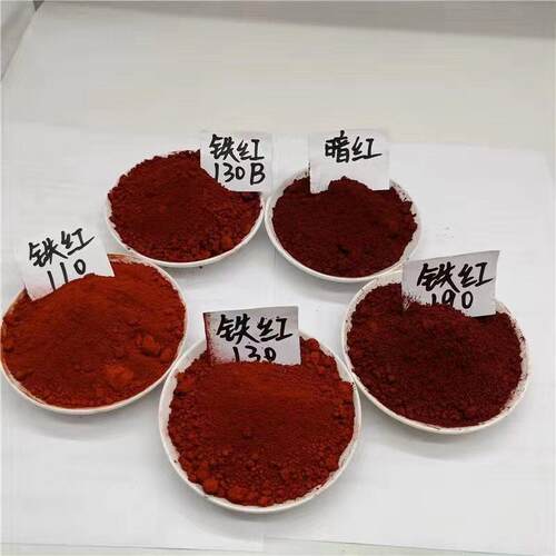 厂家石墨氧化铁红陶瓷釉料铁红色粉耐温1700度铁红磁性材料颜料