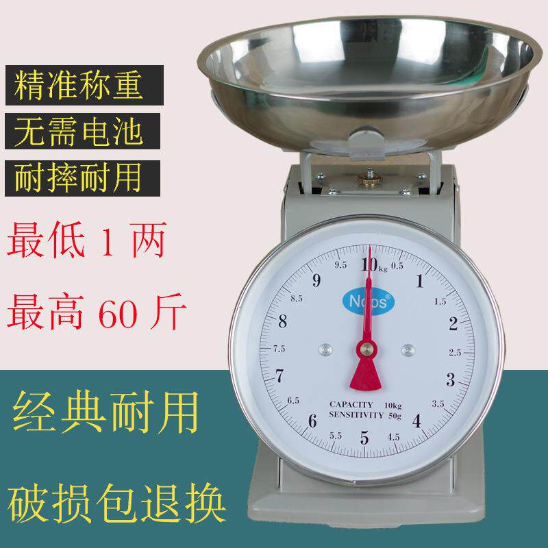 老式台秤圆盘秤机械称摆摊商用公斤称家用厨房秤弹簧教学托盘秤