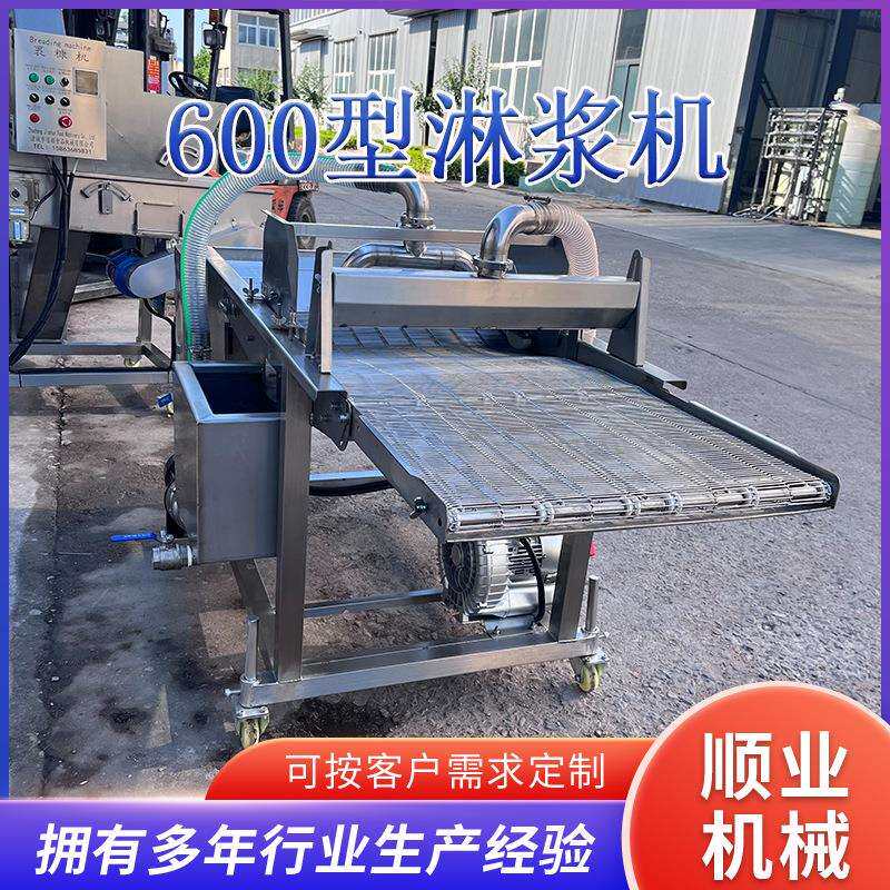 全麦面包片600型上浆机油炸土豆串裹浆机全自动面包片淋浆设备
