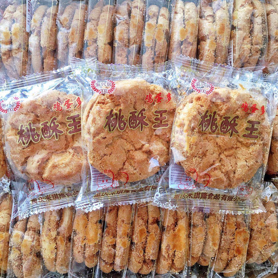 速发现货渝兴良桃酥王1000g江西特产宫廷香酥饼干整箱老式散装糕