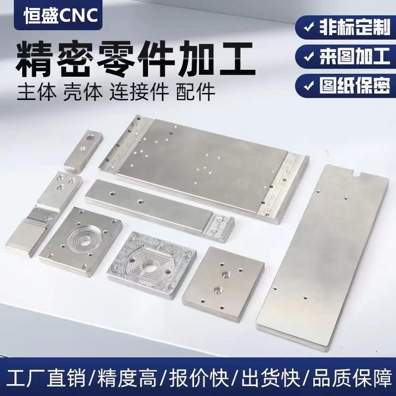 数控CNC铝合金精密加工不锈钢铜铁五金机械车铣床非标件定制定做