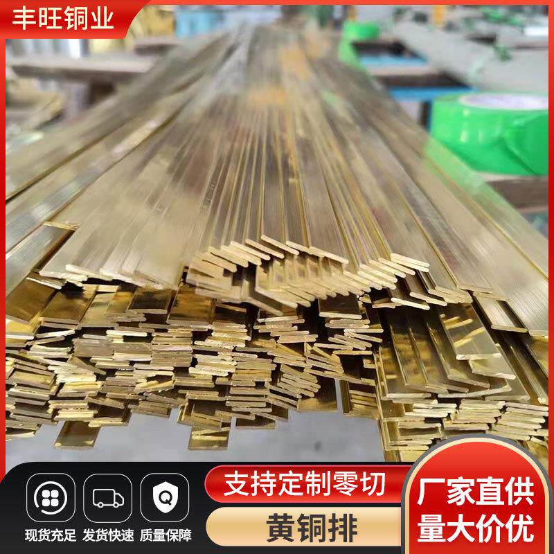 现货供应黄铜排 激光切割打孔异形黄铜排 H59 h62装饰黄铜排