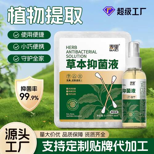 Herbal Antibacterial Spray 100ml, Gentle Foaming Cleanser, M