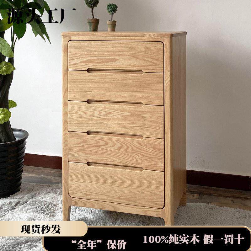 厂家直销全实木五斗柜北欧橡木抽屉斗橱现代简约收纳柜子卧室客厅