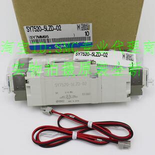 5LZD SY7520 全新现货 电磁阀 电压DC24V原装 3位五通中压式 SMC