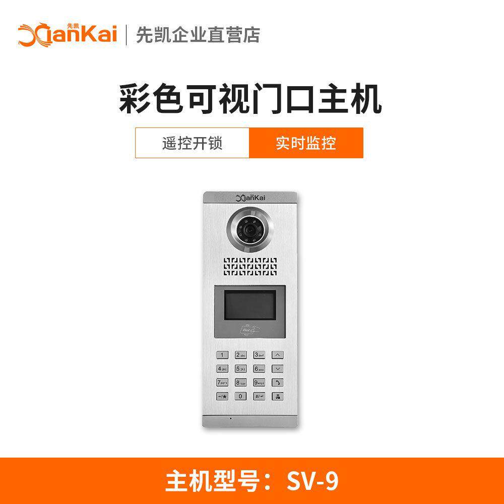 楼宇对讲可视门铃小区单元设备小区智能高清彩色门禁主机