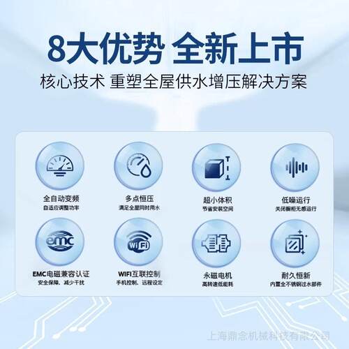 HiMulti 1 WiFi家用永磁变频增压泵高楼层别墅管道全屋热水恒压泵