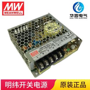 机壳型单组输出开关电源 LRS 明纬 输出电压 12V 75W