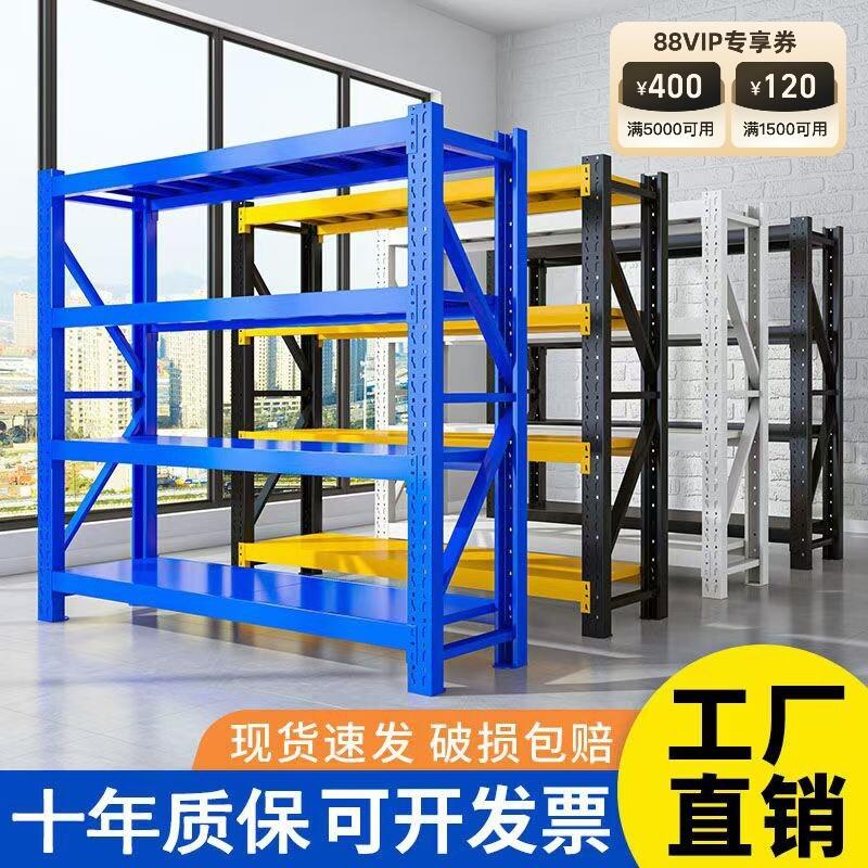 货架置物架多层仓储仓库库房重型货架家用车库货物架铁架展示架
