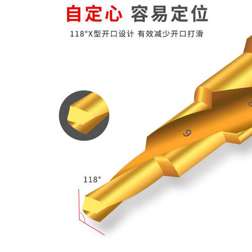 卡夫威尔宝塔钻头锥形含钴金属不锈钢开孔扩孔器打孔阶梯钻