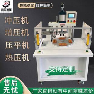 分度转盘气动冲床机械手自动送料电动压力机多工位台式 增压铆钉机