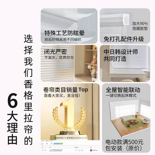 香格里拉窗帘电动免打孔遮光卷帘卧室卫生间百叶窗帘卷拉式柔纱帘