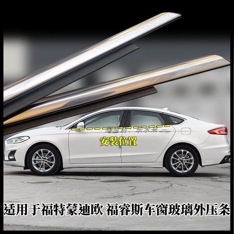 适用Ford车窗玻璃外压条福睿斯车门外挡水条密封条胶条亮条