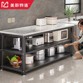 柜岩置收纳落地家用整理厨房电器置物厨房架物板多层架子物置