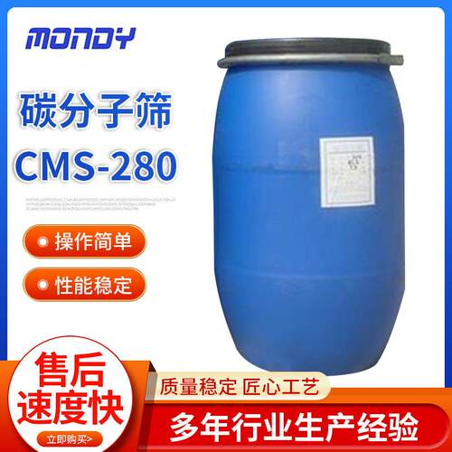 CMS-280碳分子筛变压吸附用装置PSA用柱状多型号分子筛包装现货