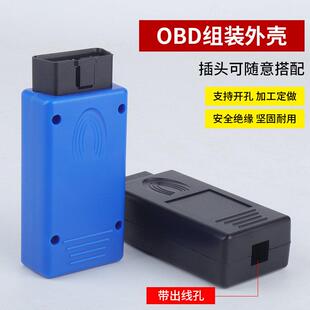 OBD2插头汽车卡车OBD接口16pin连接公头改装J1962M包邮OBDII外壳