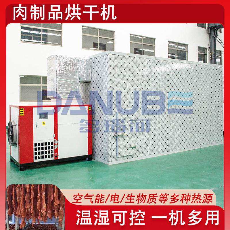 腊肉鸡鹅牛羊肉鱼块烘干设备腊肠酱板鸭风干机肉制品冷风烘干机