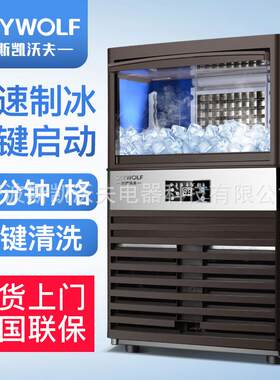 斯凯沃夫商用制冰机全自动方冰机外贸酒店酒吧制冰机工厂