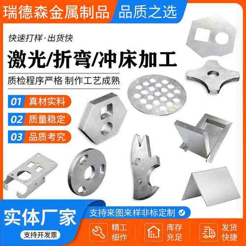 激光切割钣金折弯攻牙焊接不锈钢板材定做加工割圆割方