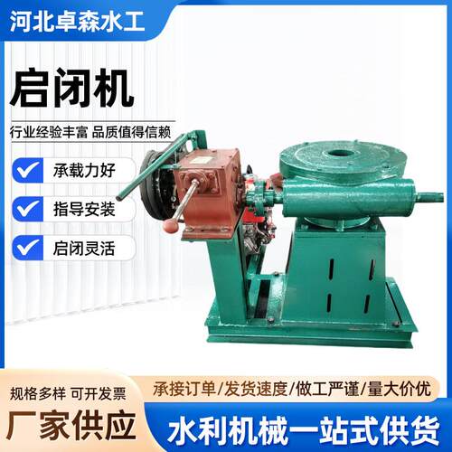 厂家加工手摇手动两用启闭机水利机械设备单双吊点螺杆式启闭机