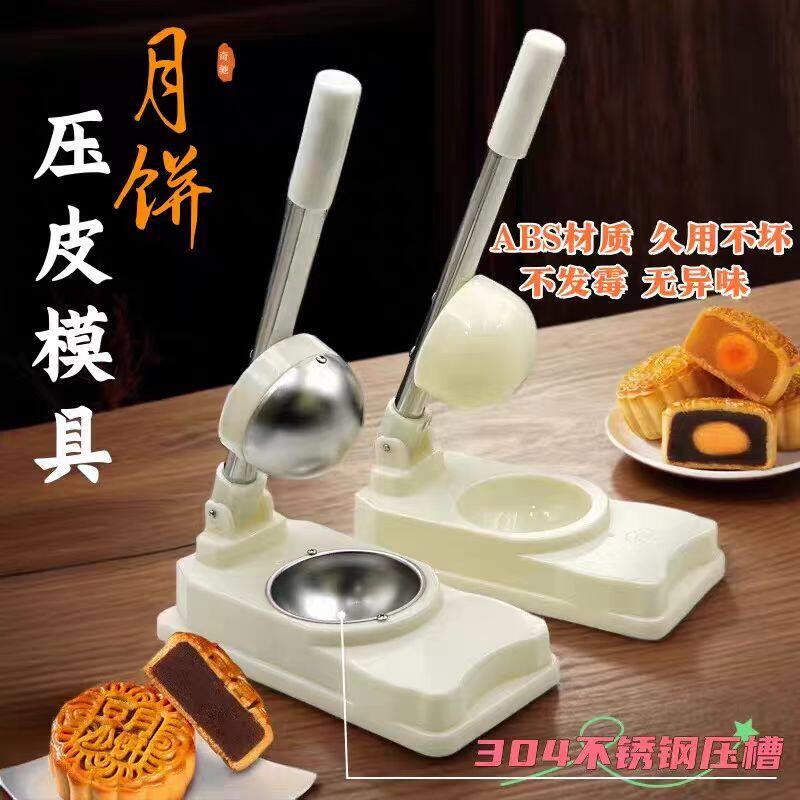 青团压皮神器做糍粑清明果月饼大福皮模具商用按压式擀饺子皮工具