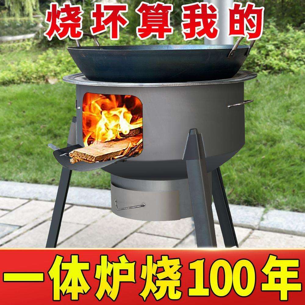柴火炉灶新款2025款户外新型柴火灶家用烧柴农村移动加厚取暖炉子