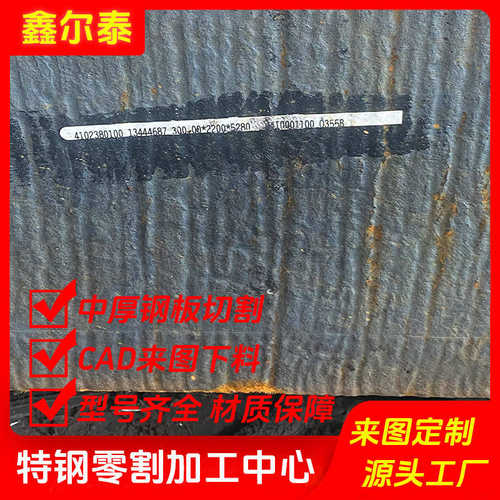 锰板Q345B/Q345D/Q355B特厚钢板火焰切割按图定制厚钢板毛料下料