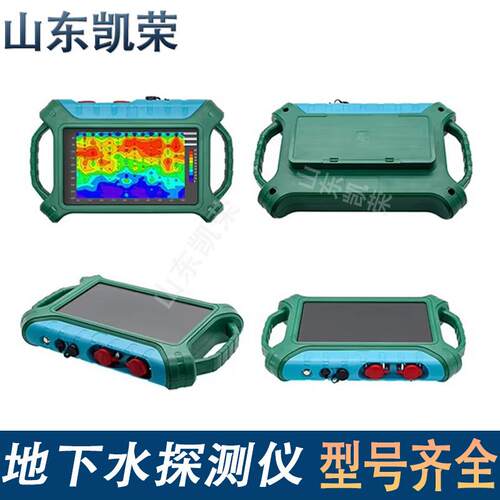 32道高密度找水仪ADMT-3000SX-32D≤3000米内多个深度可选型号全
