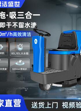 鼎洁盛世驾驶洗地机瓷砖地坪车库擦地机工厂车间洗地车DJ61M