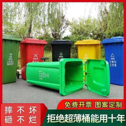 240L户外垃圾桶分类垃圾箱塑料脚踩大容量垃圾桶商用120l环卫