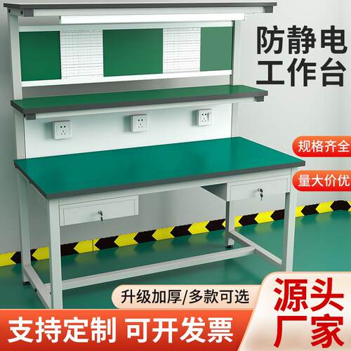 车间流水线 线防静电工作台带灯工厂检验桌子平板维修台工作台