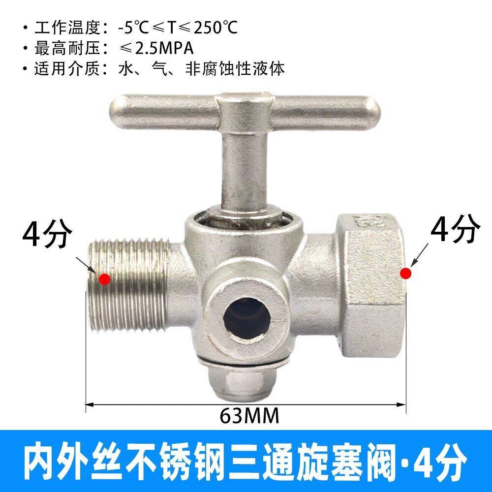 高压加厚304旋塞阀锅炉压力表三通旋塞阀4分-M20*1.5