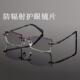 高档平丹光防辐射蓝光抗疲劳潮钻石切边无变度数0度阳眼镜色护男