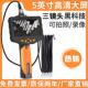 泰视朗汽车维修管道工业内视镜高画质摄影头汽修3.9 5.5mm防水监
