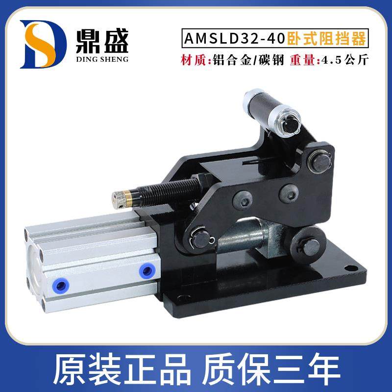 倍速线卧式阻挡器AMSLD32-40气动液压缓冲阻挡限位器工装板止停器,标准件/零部件/工业耗材,气动锁紧器,淘宝优惠券,粉丝福利购,淘宝优惠卷