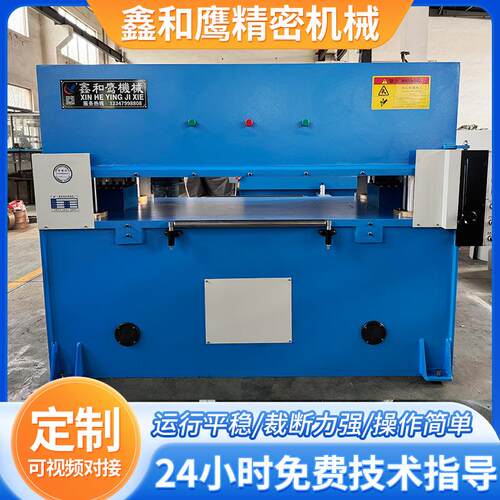 精密四柱液压珍珠棉裁断机厂家吸塑包装海绵皮革油压冲床下料机