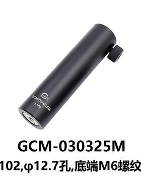 DHC GCM-03032底端M6螺纹孔调节支座 大恒光电 GCM-030325M