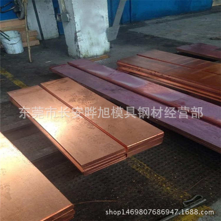 点焊焊接用c18200铬锆铜板 C18200铬锆铜棒 可切割零售