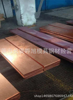 点焊焊接用c18200铬锆铜板 C18200铬锆铜棒 可切割零售