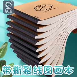 a4画画本儿童图画本幼儿园涂色小学生用画图本一年级，空白美术绘画本马克笔专用手，绘画纸加厚白纸涂鸦纸素描本