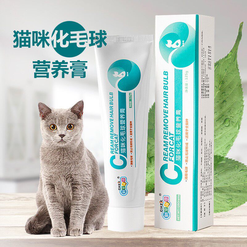 新宠之康猫咪化毛膏化猫膏营养膏防吐毛球美毛