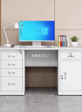 钢制办公桌办公室电脑桌财务职员桌单人办公桌带锁带抽屉公司家用