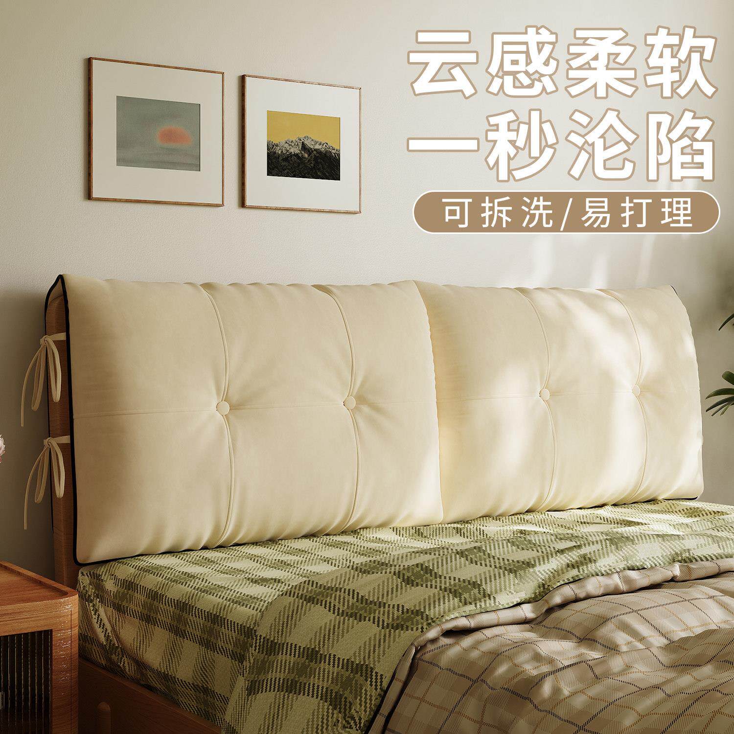 床头软包靠背套罩实木床头靠垫2025新款大靠枕床上可拆洗靠背垫软