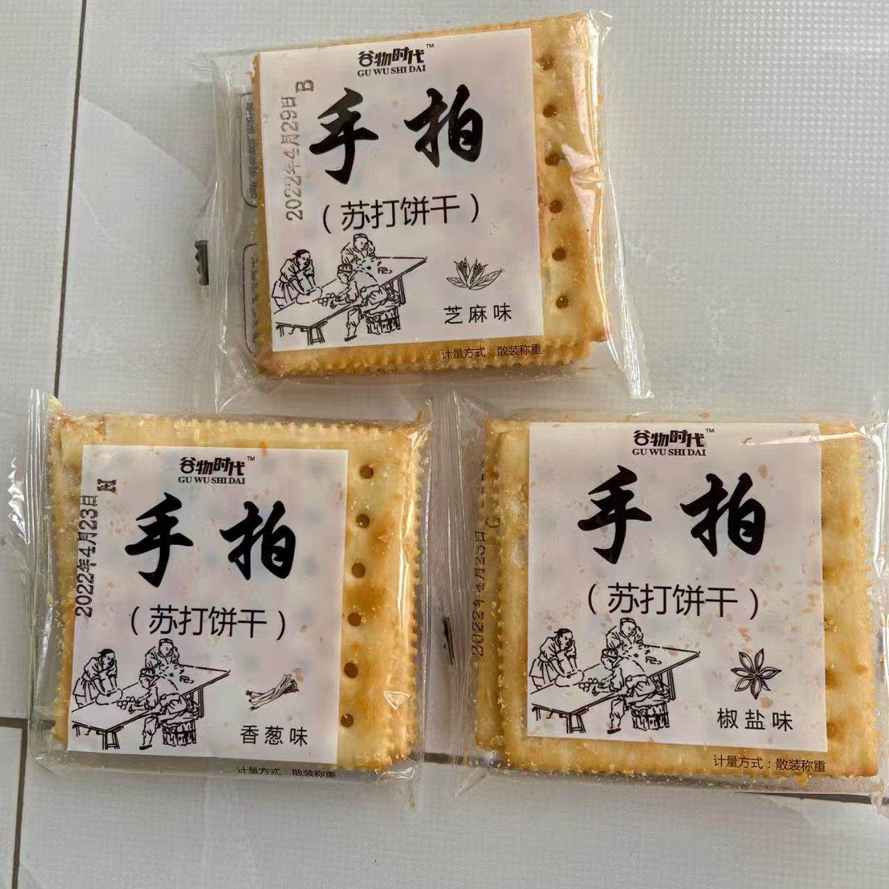 新货手拍苏打饼干梳打咸味低养食品胃整箱代餐香葱味椒盐味脂小吃