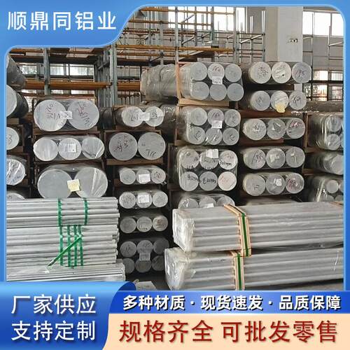 2A12铝棒7075T6铝合金圆棒硬质铝棒6061T6实心铝棒航空航天铝棒材